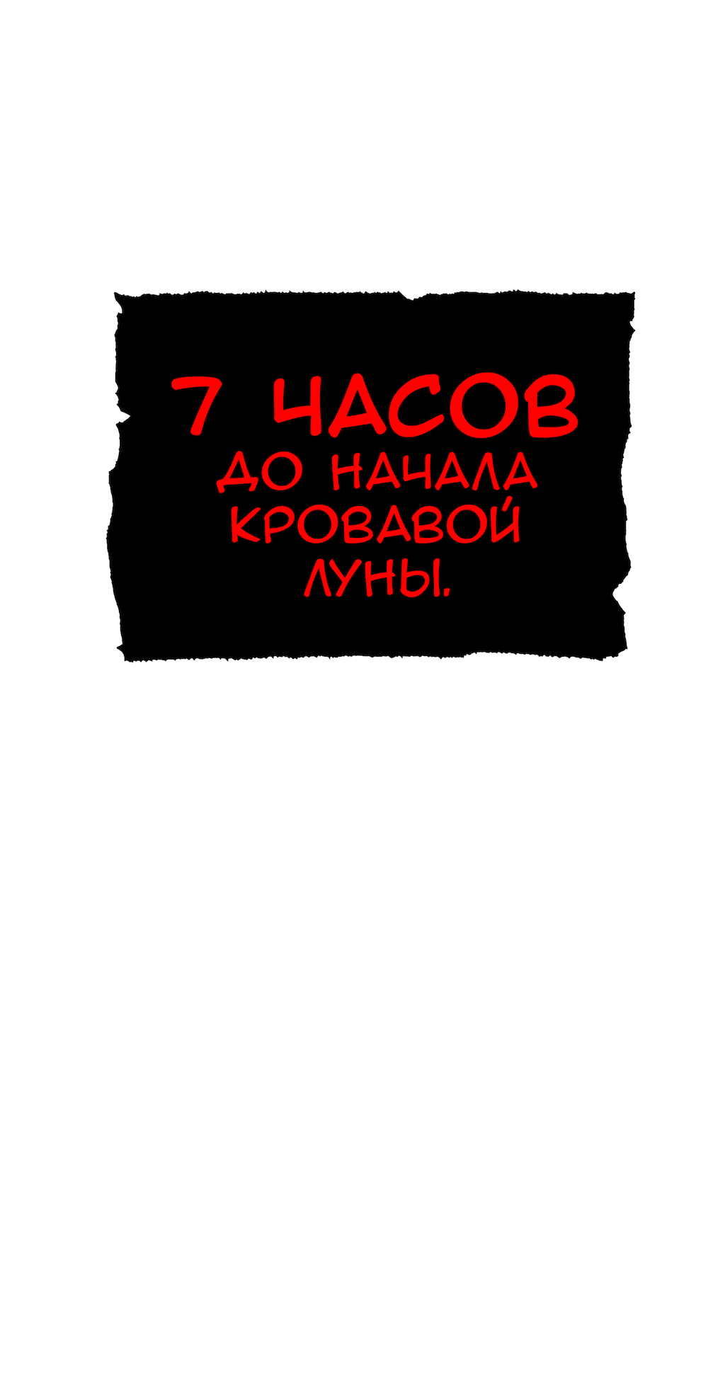 Манга Перерождение - Глава 169 Страница 71