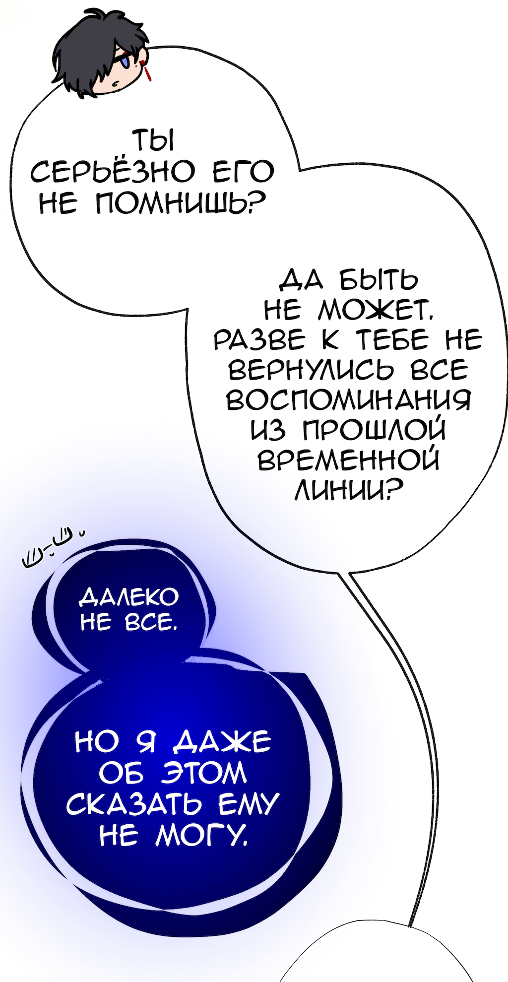 Манга Перерождение - Глава 169 Страница 59