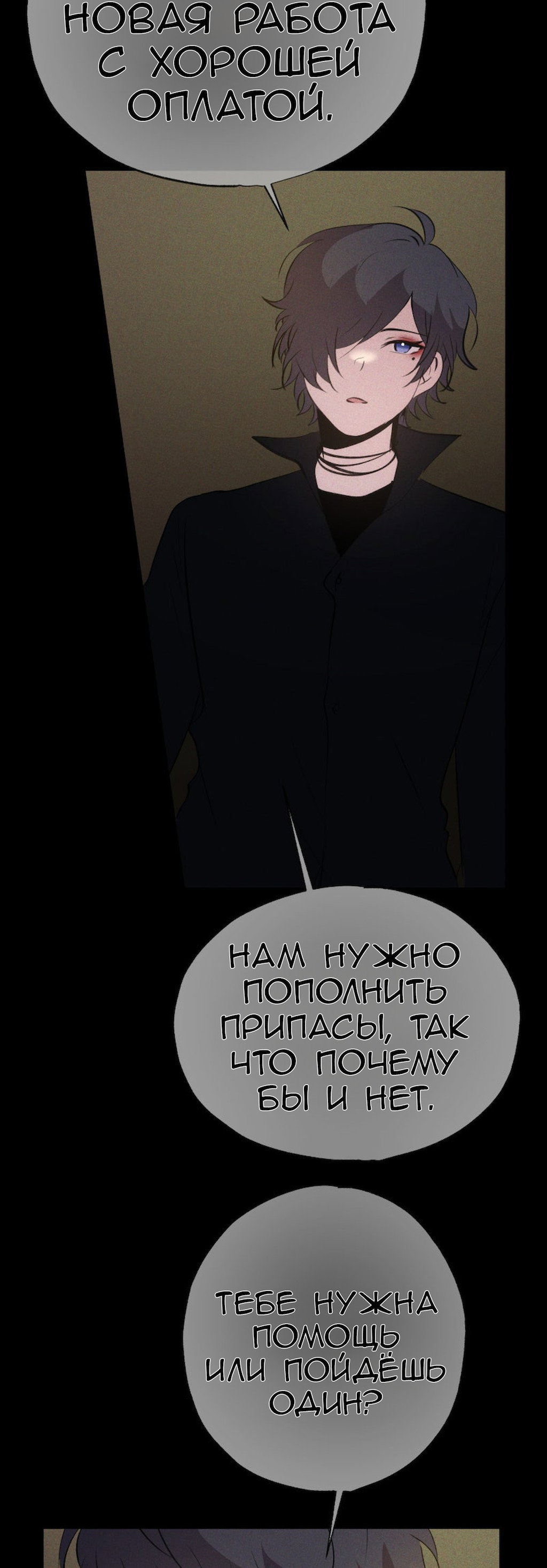 Манга Перерождение - Глава 169 Страница 21