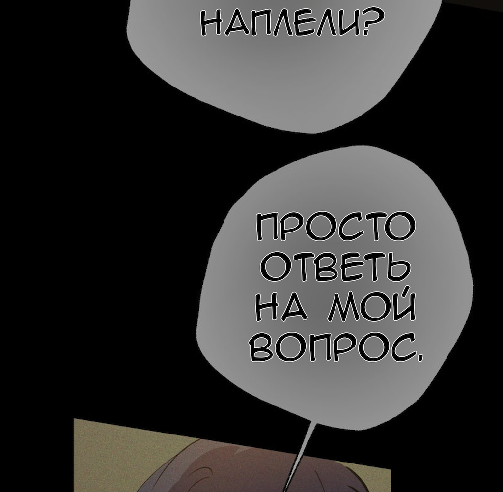 Манга Перерождение - Глава 169 Страница 16