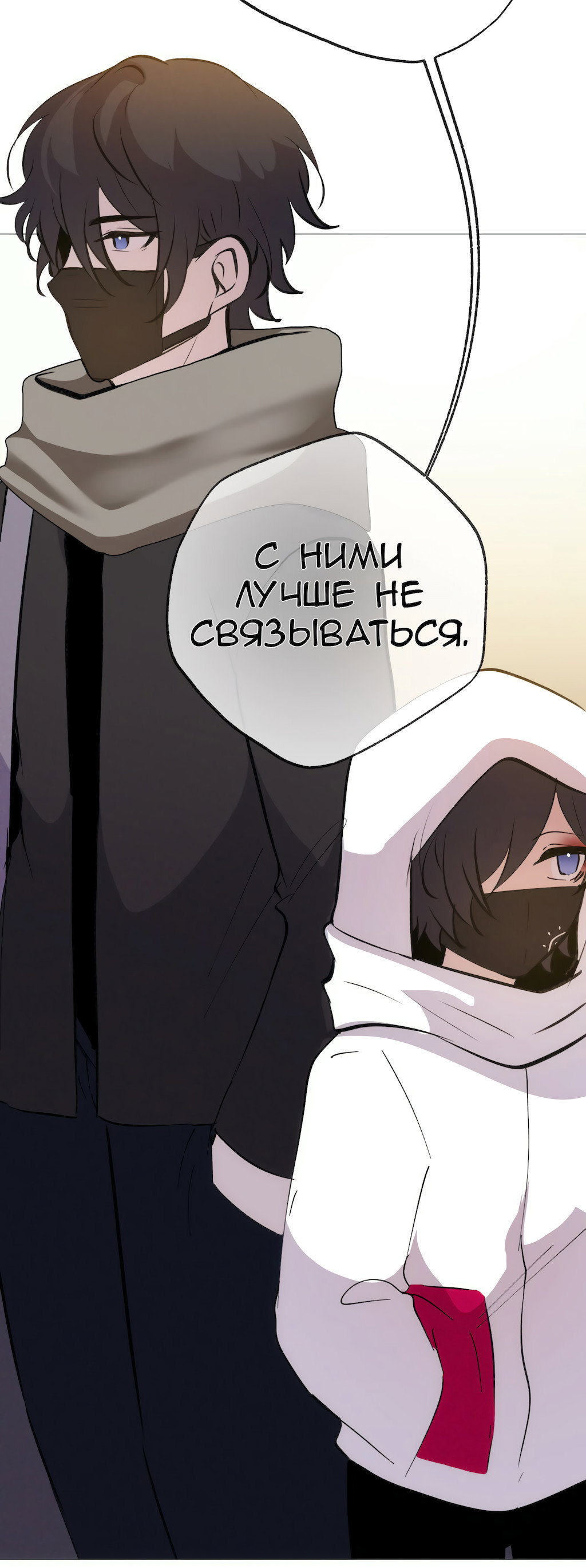 Манга Перерождение - Глава 169 Страница 66
