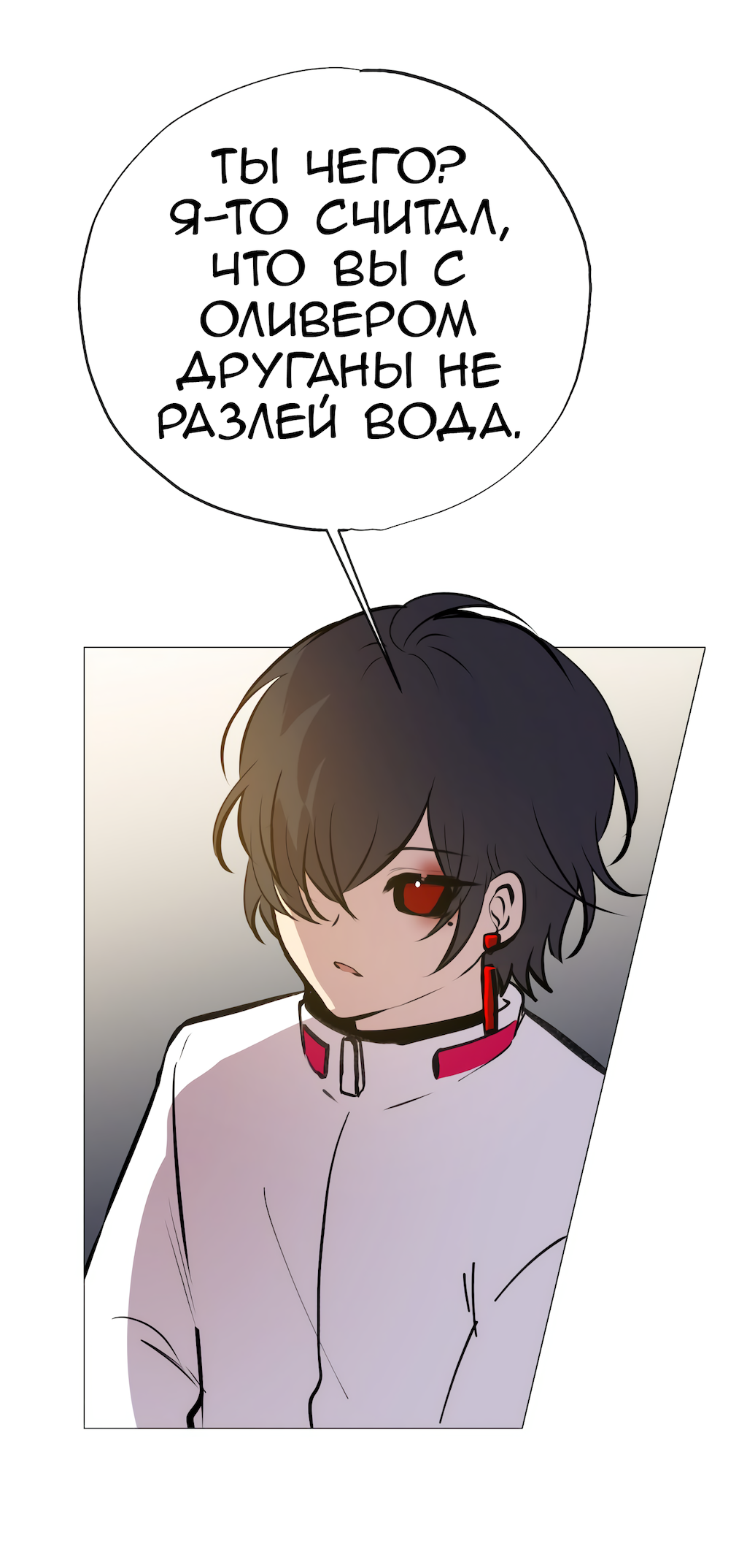 Манга Перерождение - Глава 169 Страница 56
