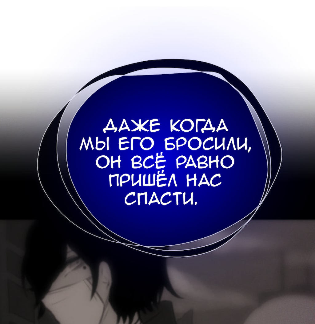 Манга Перерождение - Глава 169 Страница 45