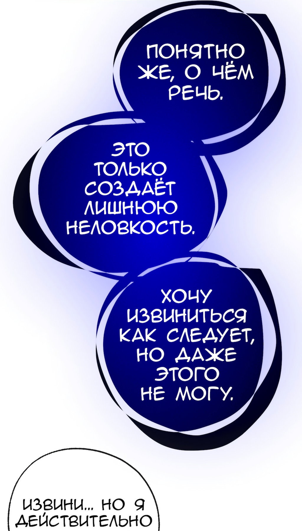 Манга Перерождение - Глава 169 Страница 43