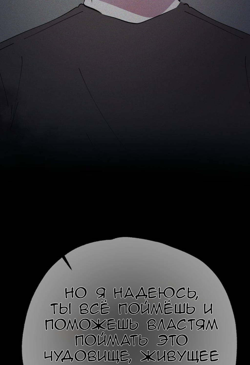 Манга Перерождение - Глава 169 Страница 4