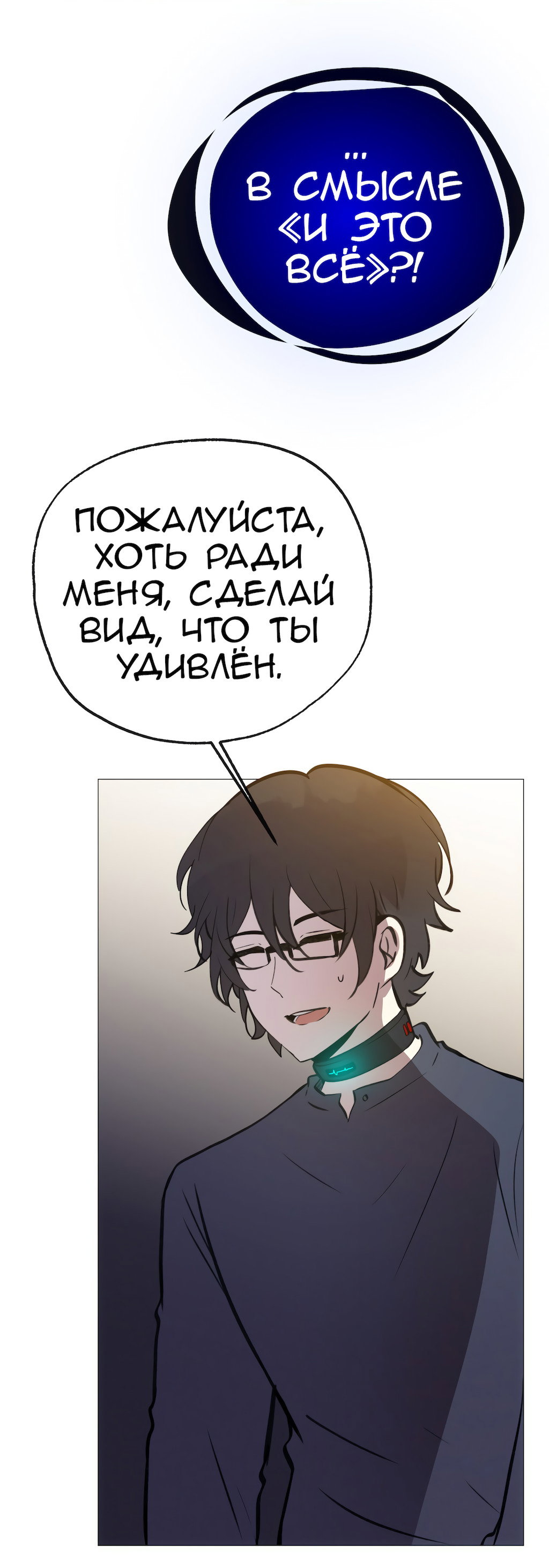 Манга Перерождение - Глава 168 Страница 44