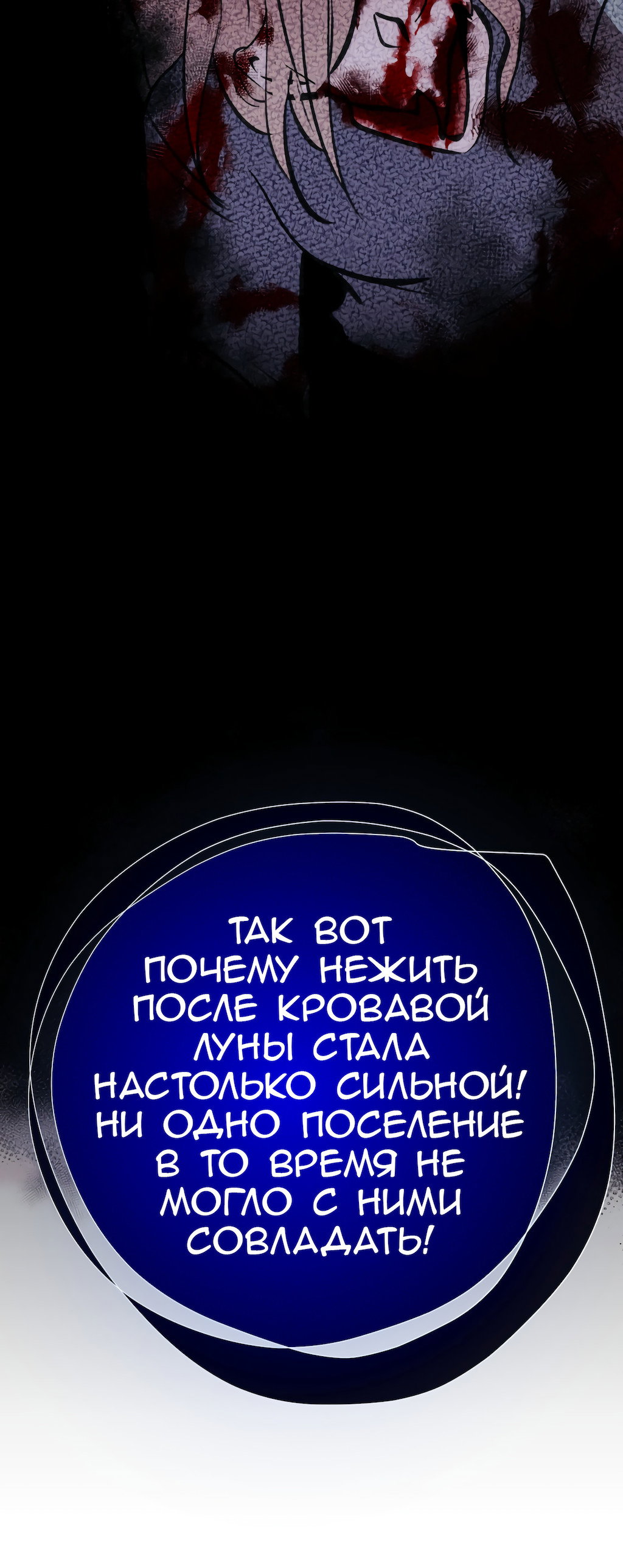 Манга Перерождение - Глава 168 Страница 62