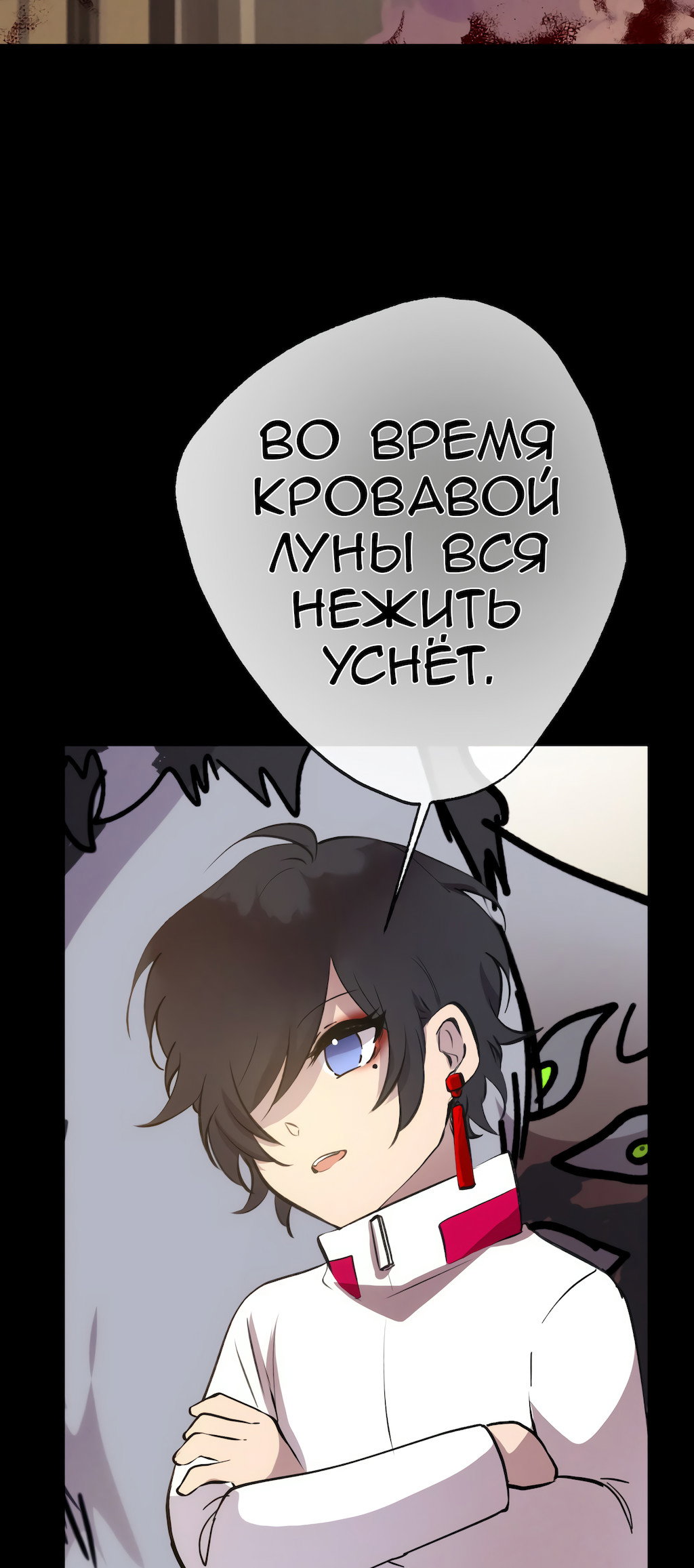 Манга Перерождение - Глава 168 Страница 59