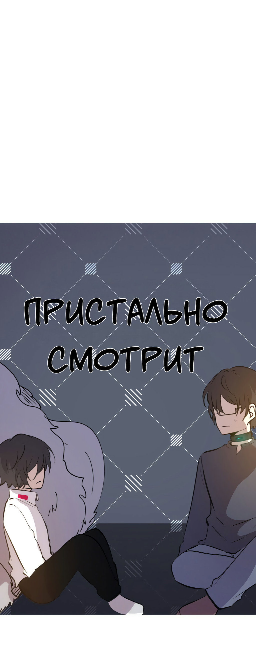 Манга Перерождение - Глава 168 Страница 49