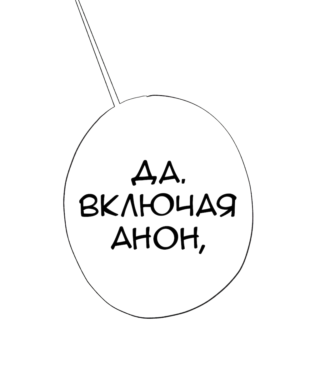 Манга Перерождение - Глава 168 Страница 64