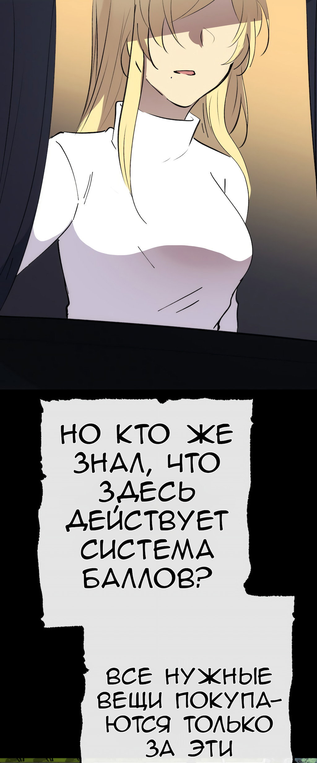 Манга Перерождение - Глава 168 Страница 15