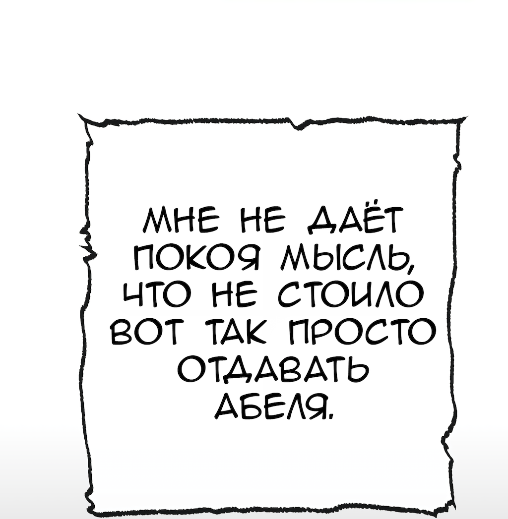 Манга Перерождение - Глава 168 Страница 13