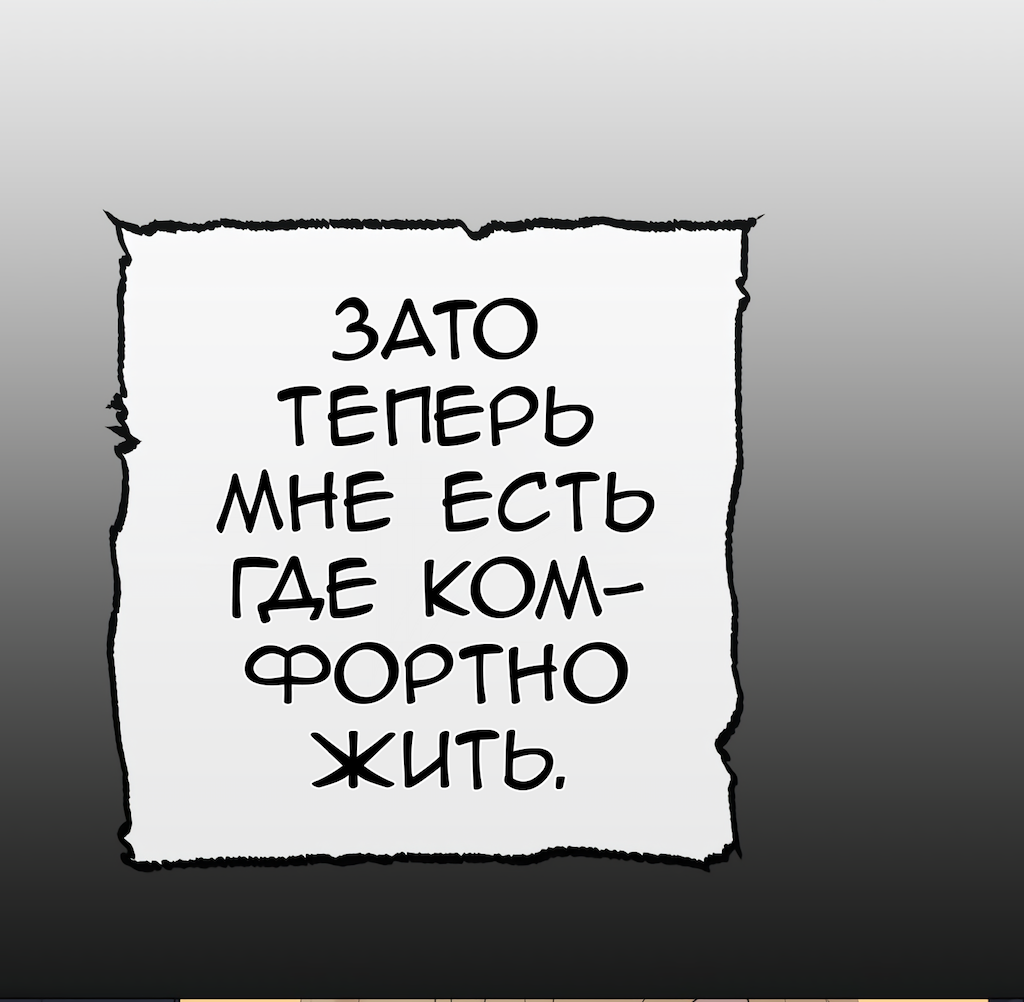 Манга Перерождение - Глава 168 Страница 14
