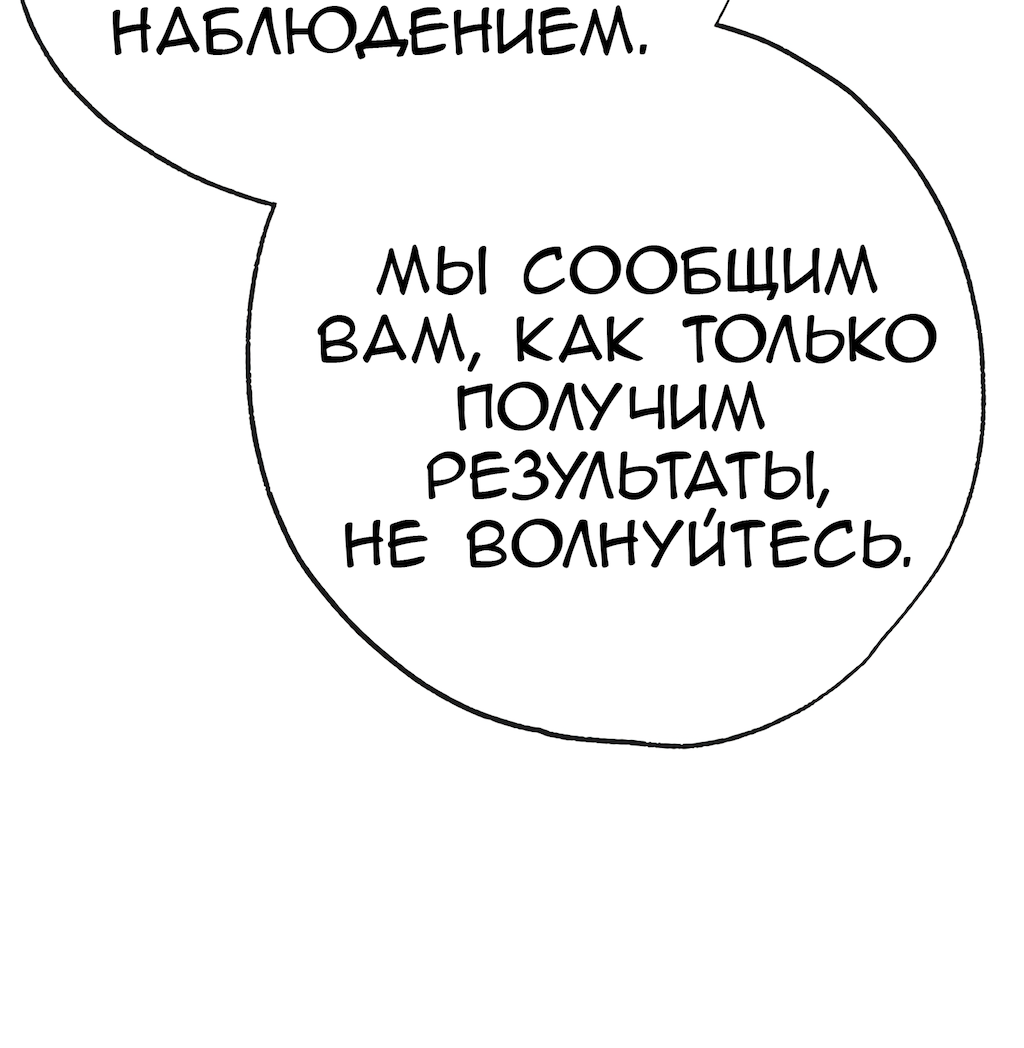 Манга Перерождение - Глава 168 Страница 11