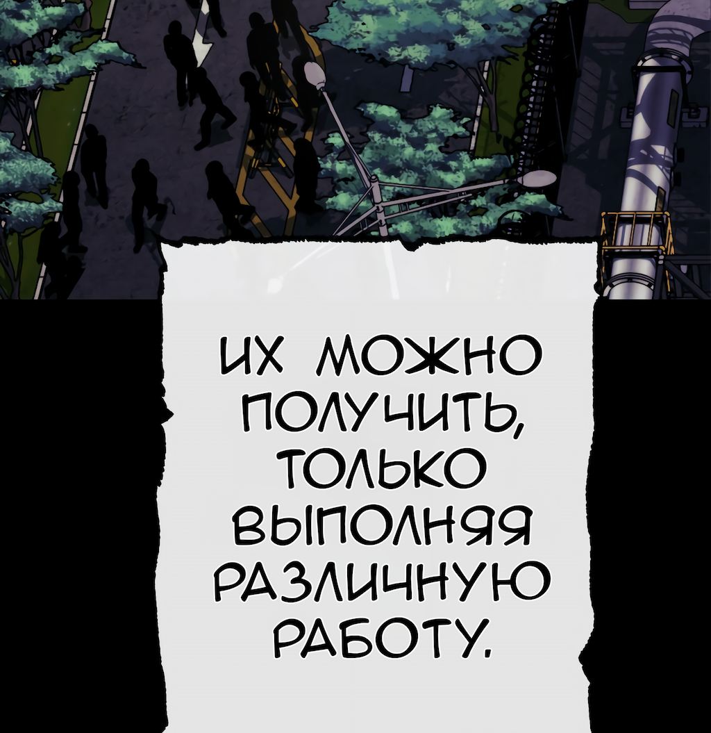 Манга Перерождение - Глава 168 Страница 17