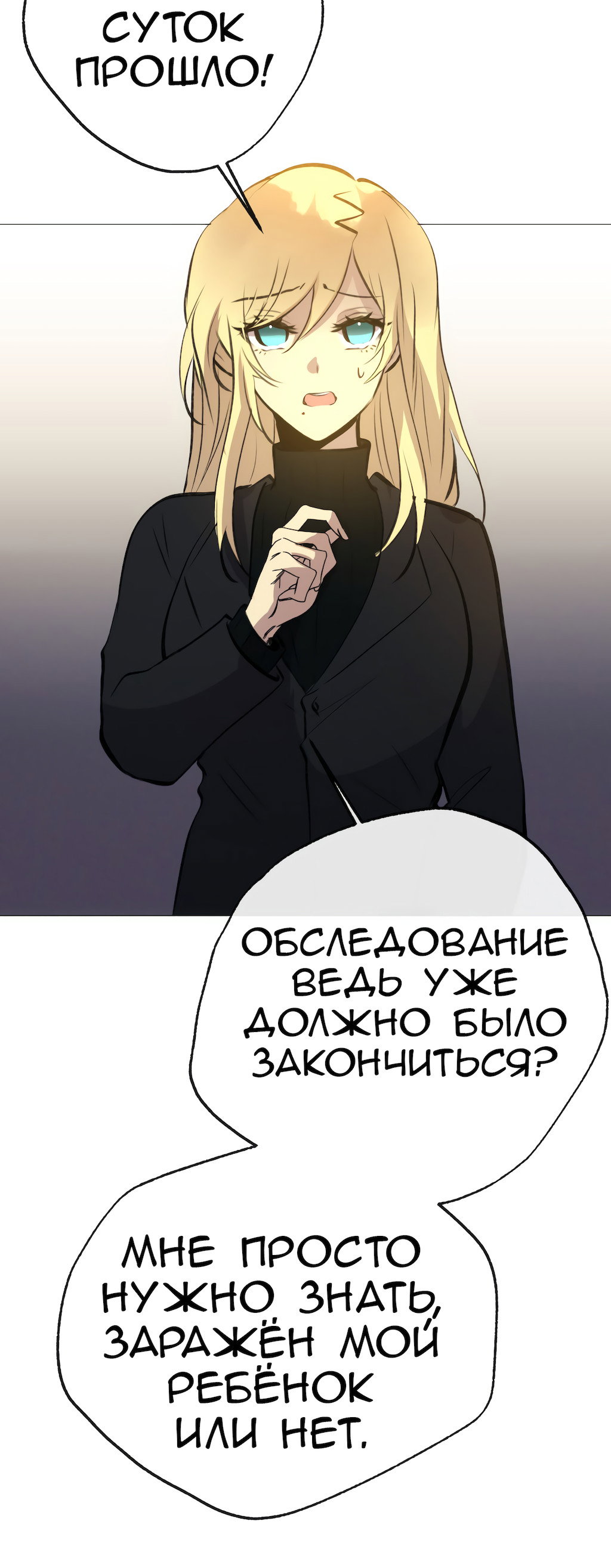Манга Перерождение - Глава 168 Страница 3