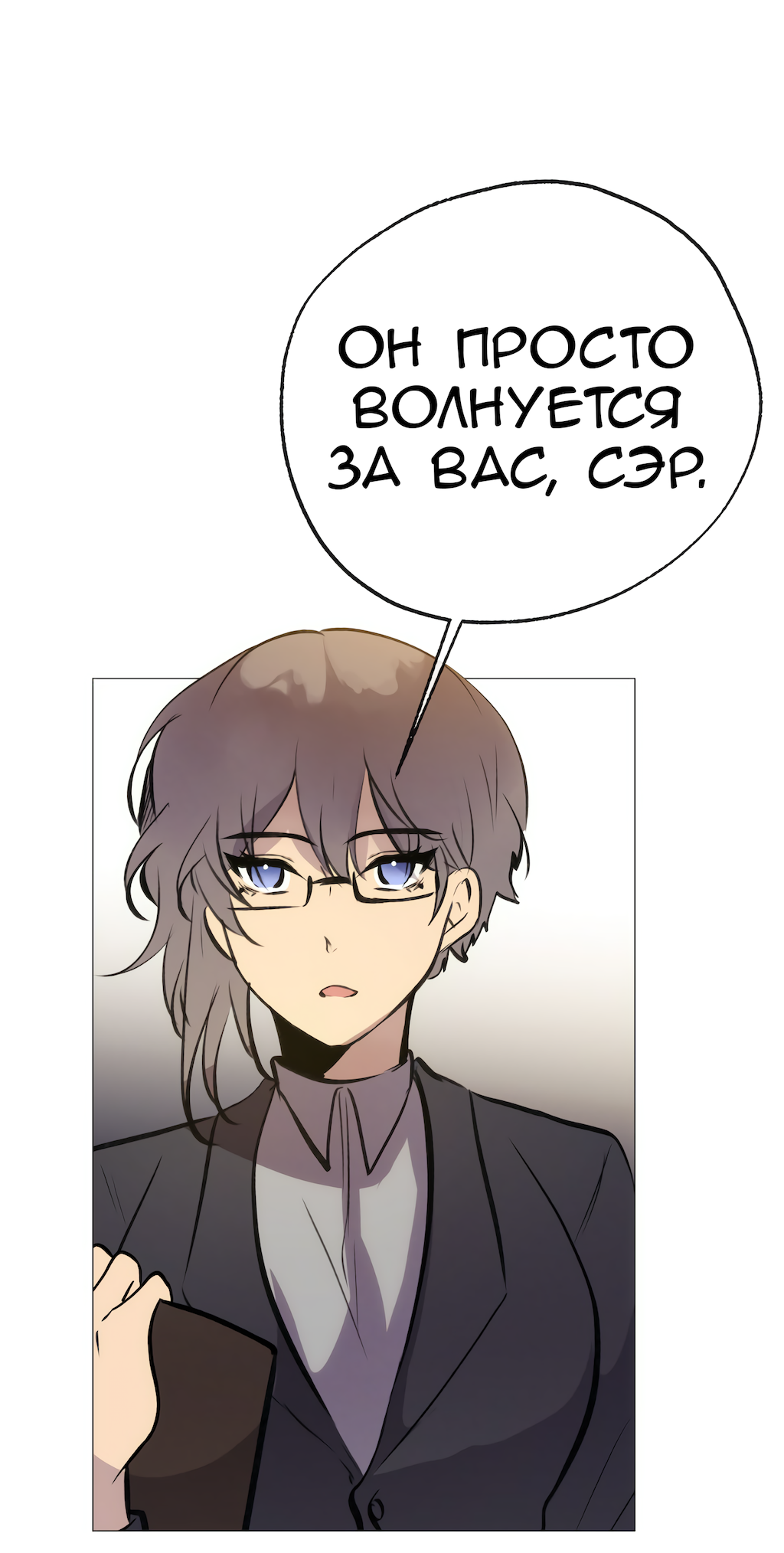 Манга Перерождение - Глава 168 Страница 36