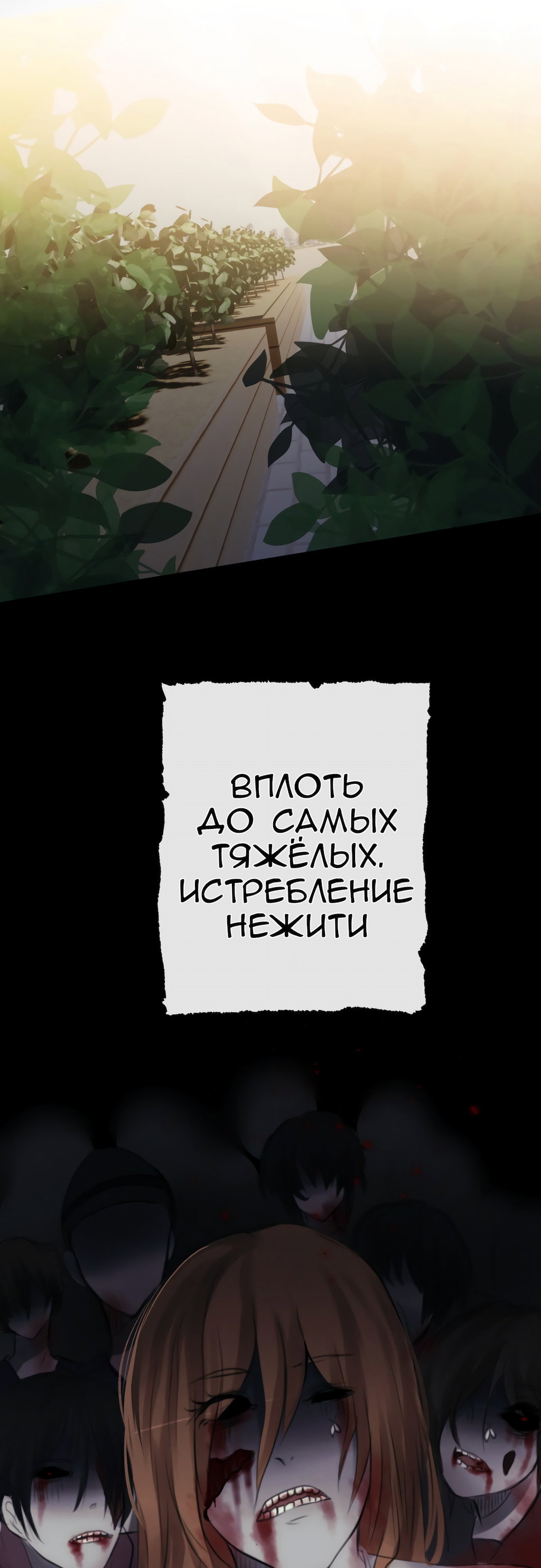 Манга Перерождение - Глава 168 Страница 20