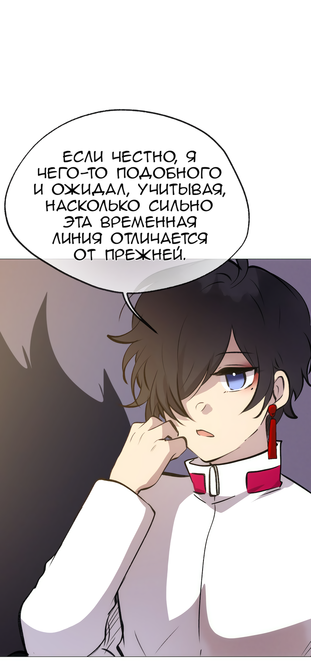 Манга Перерождение - Глава 168 Страница 47