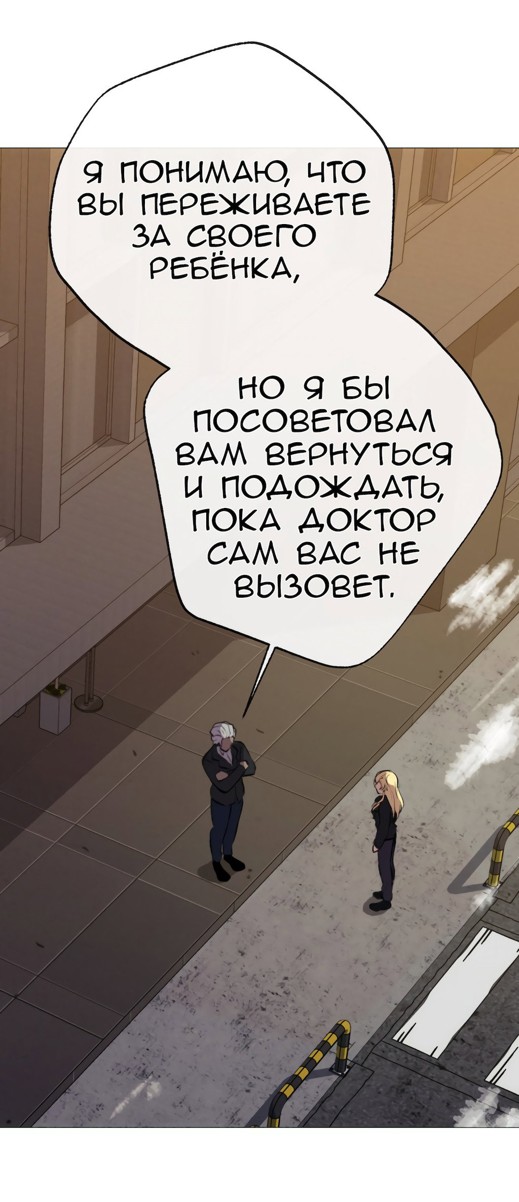 Манга Перерождение - Глава 168 Страница 4