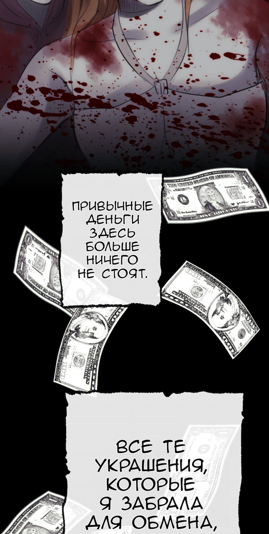 Манга Перерождение - Глава 168 Страница 21