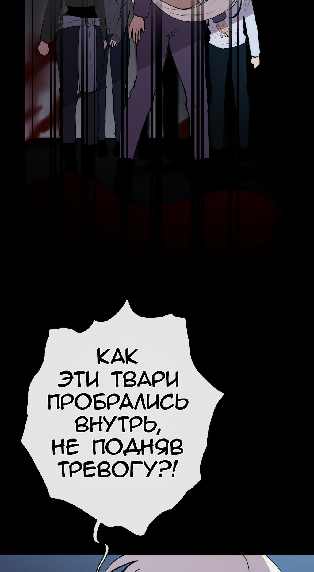 Манга Перерождение - Глава 172 Страница 60