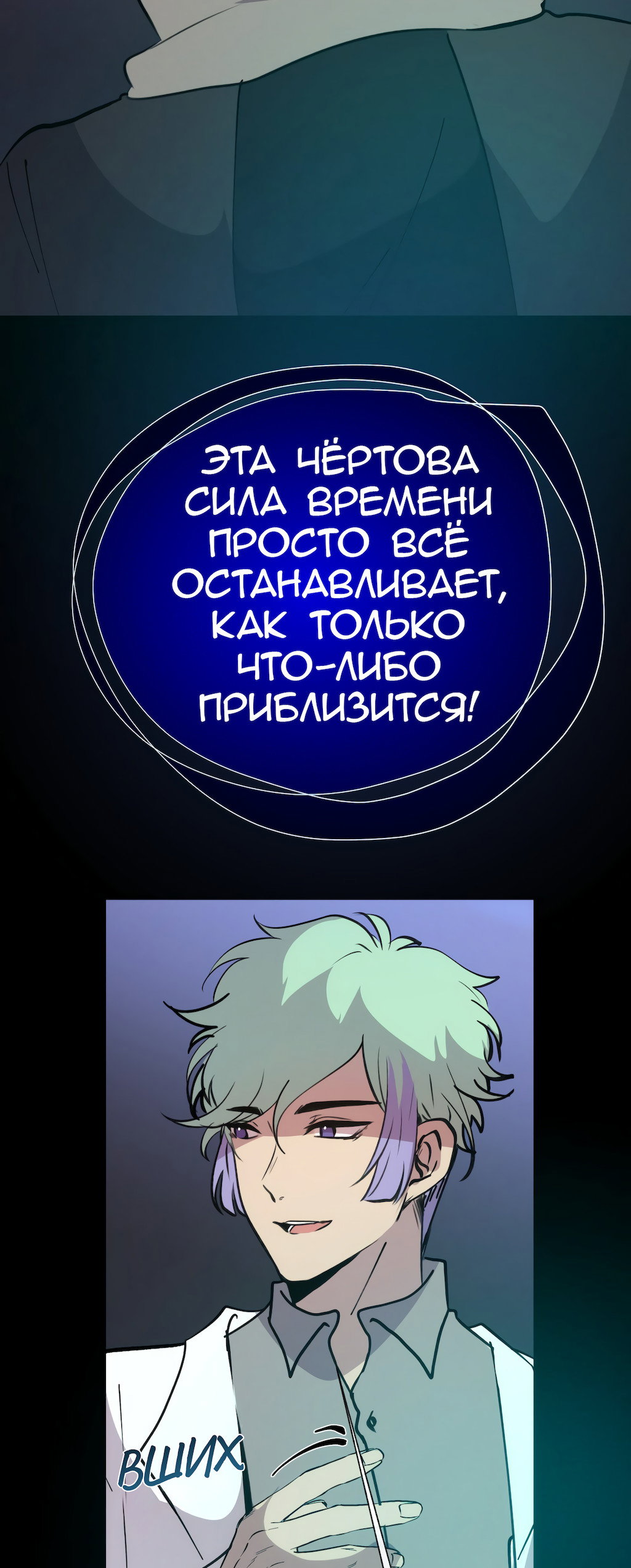 Манга Перерождение - Глава 172 Страница 21