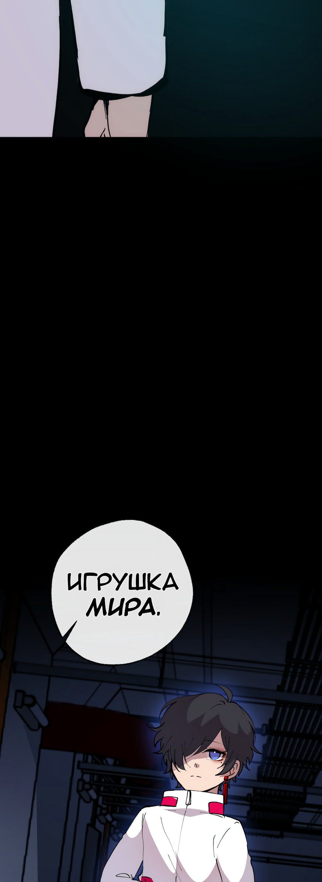 Манга Перерождение - Глава 172 Страница 25