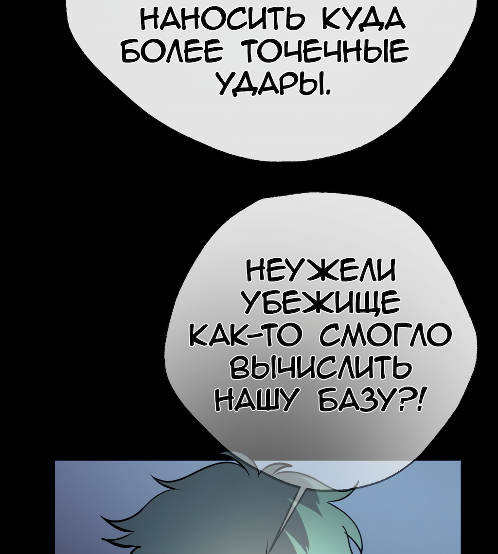 Манга Перерождение - Глава 172 Страница 66