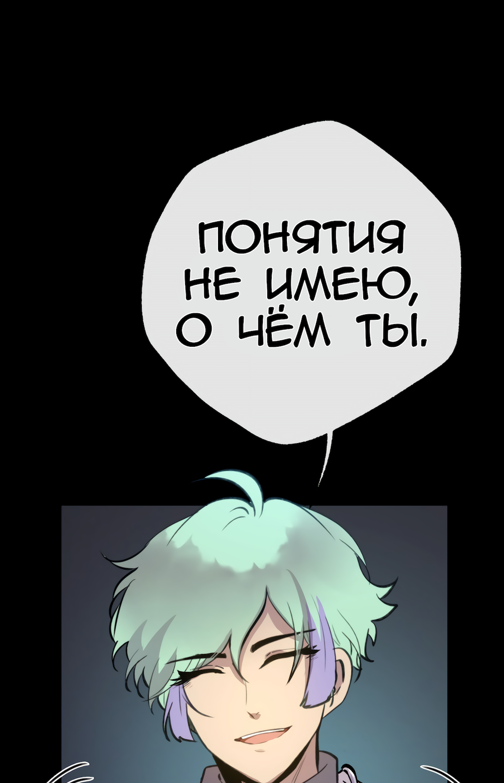 Манга Перерождение - Глава 172 Страница 15