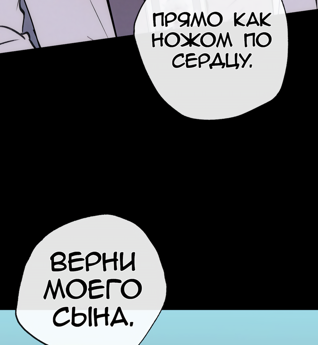 Манга Перерождение - Глава 172 Страница 13