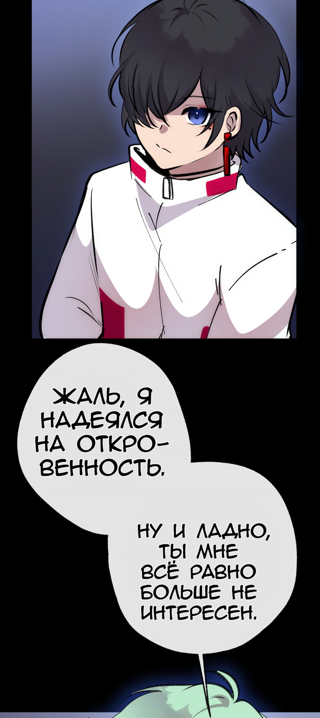 Манга Перерождение - Глава 172 Страница 34