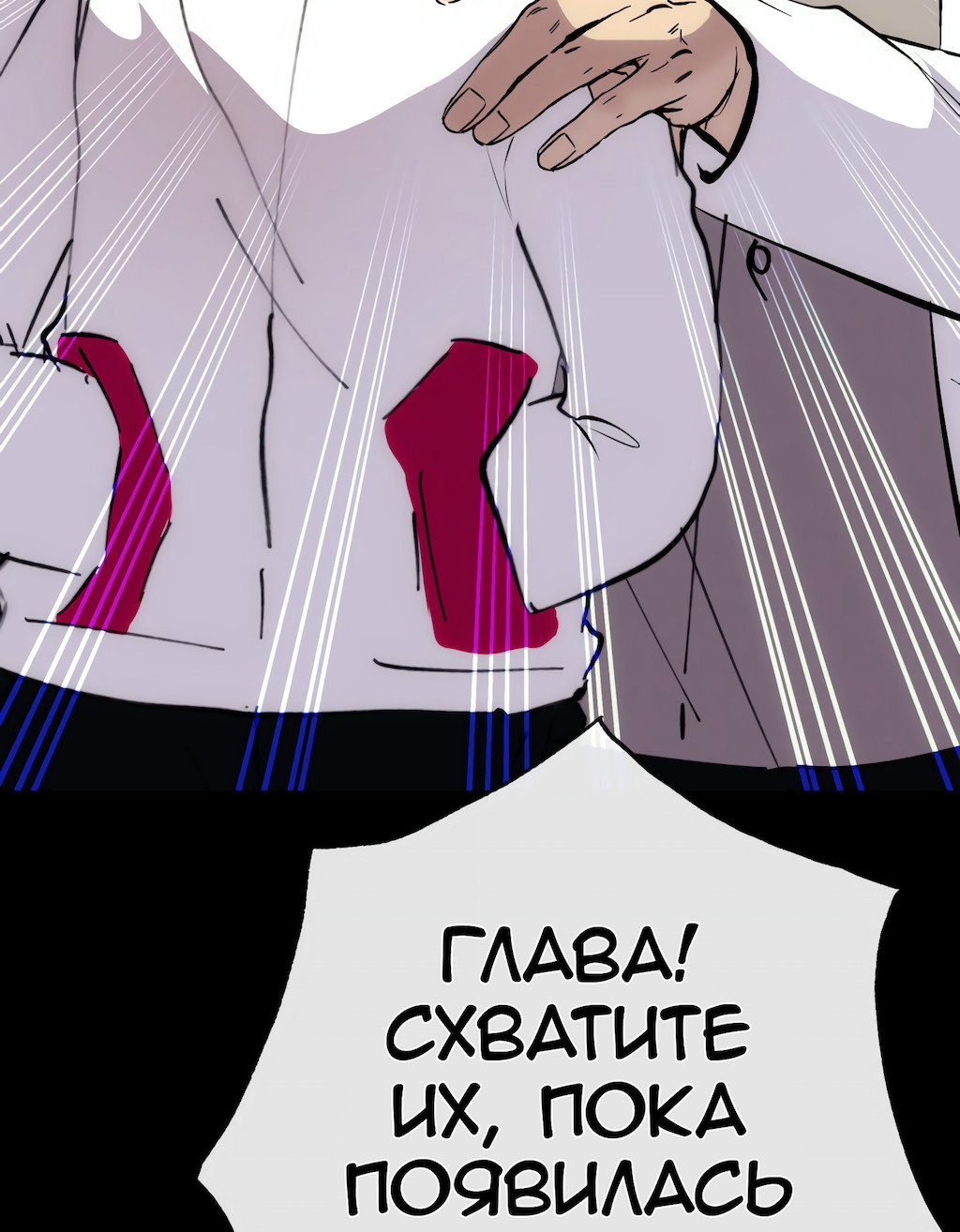 Манга Перерождение - Глава 172 Страница 54