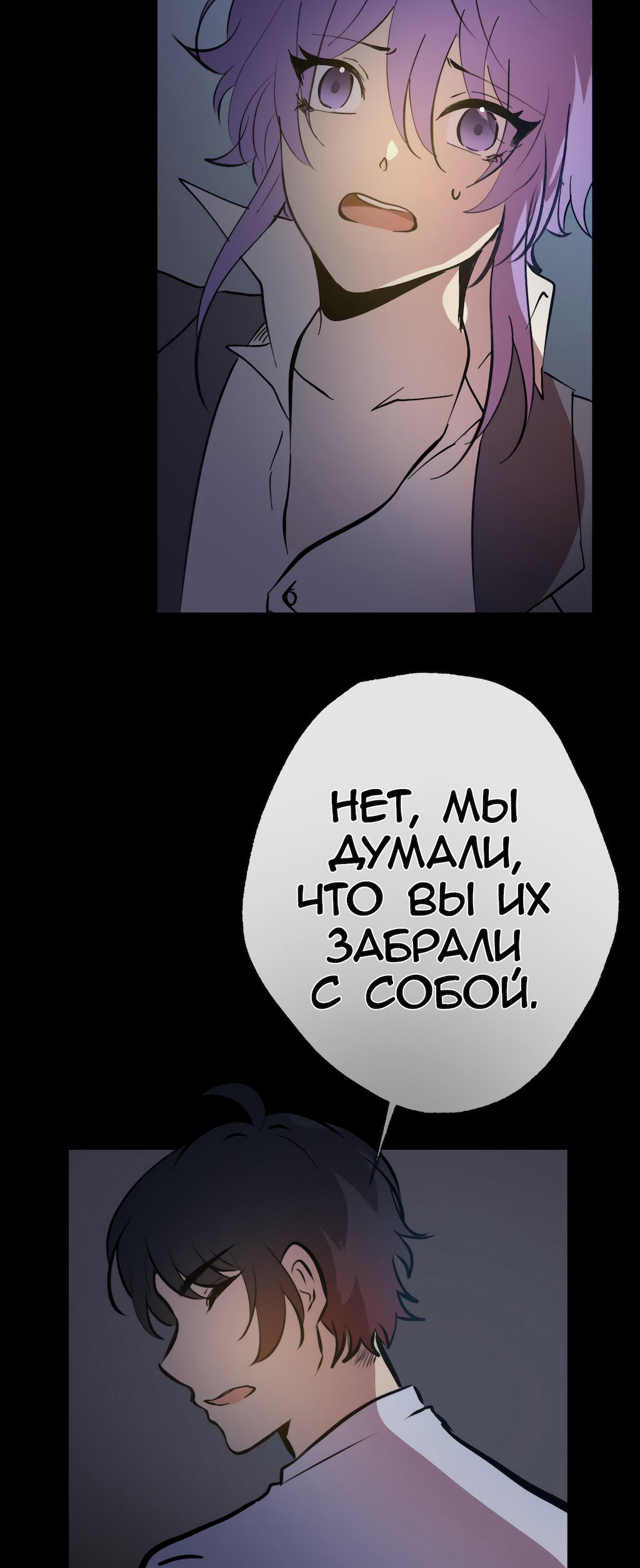 Манга Перерождение - Глава 172 Страница 72