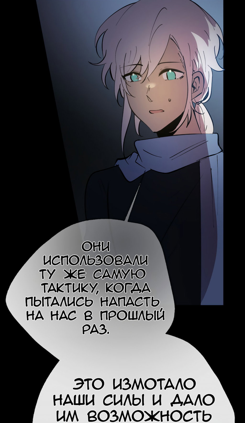 Манга Перерождение - Глава 172 Страница 65
