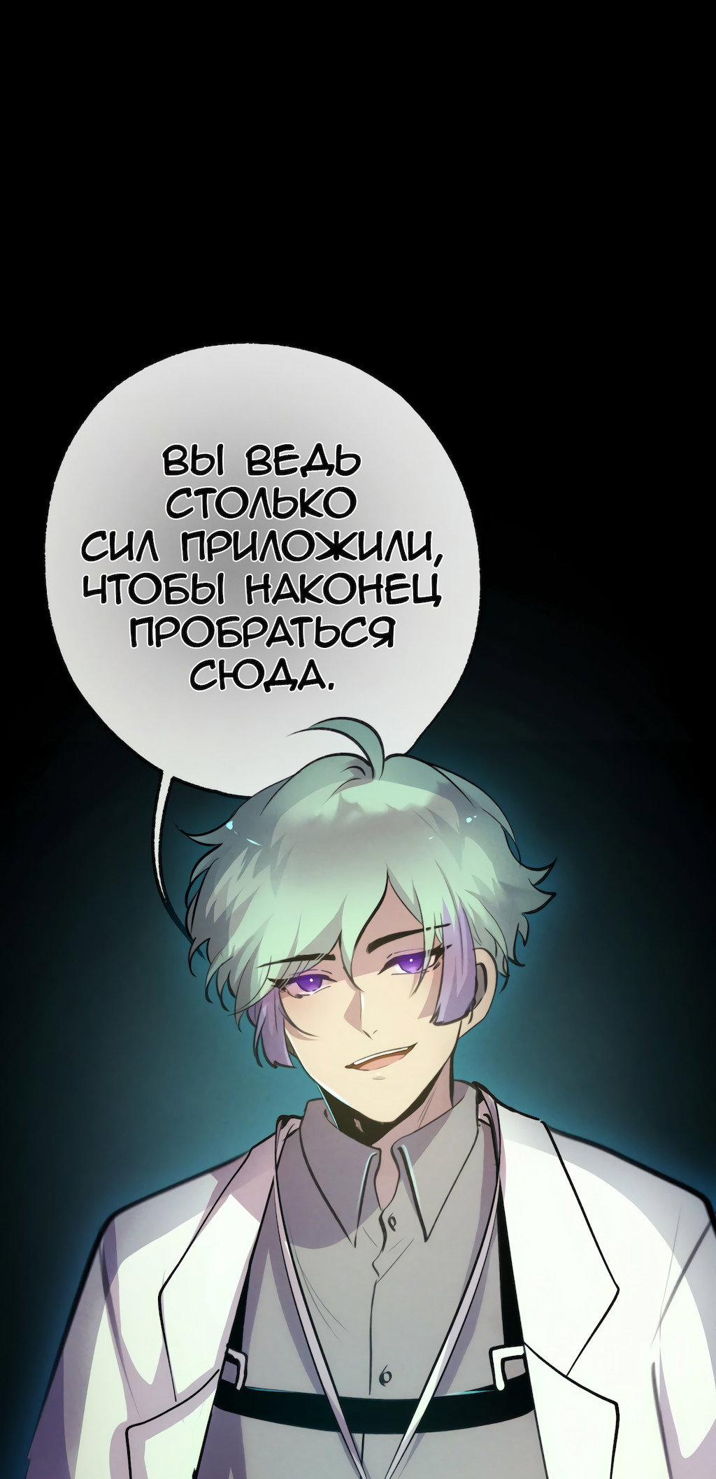 Манга Перерождение - Глава 172 Страница 1