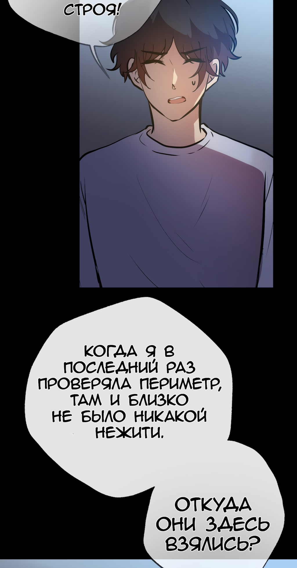 Манга Перерождение - Глава 172 Страница 63