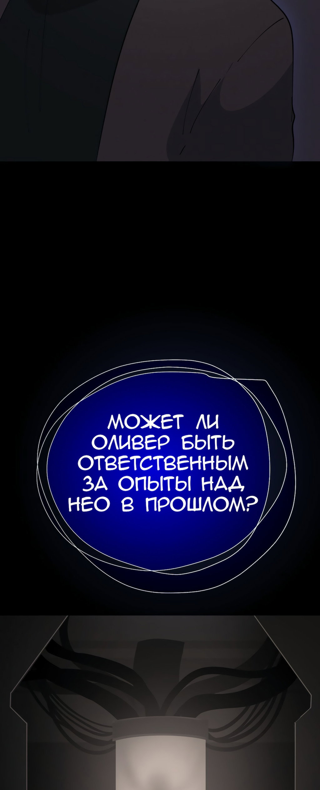 Манга Перерождение - Глава 172 Страница 30