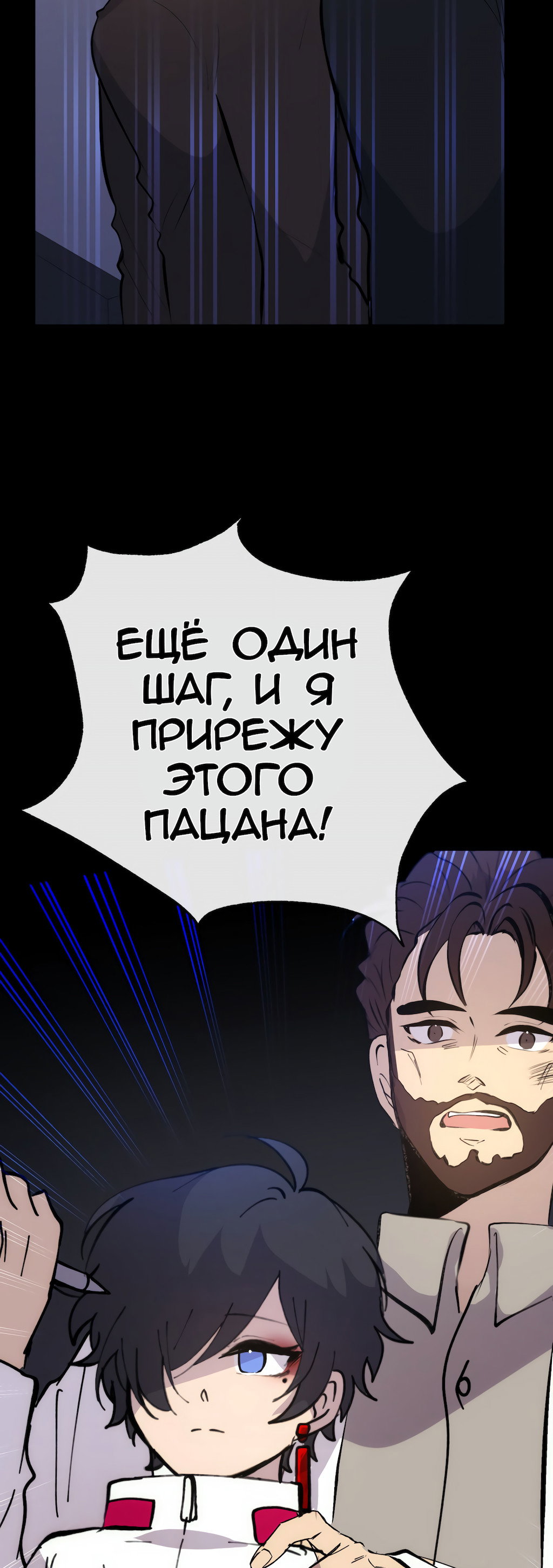 Манга Перерождение - Глава 172 Страница 53