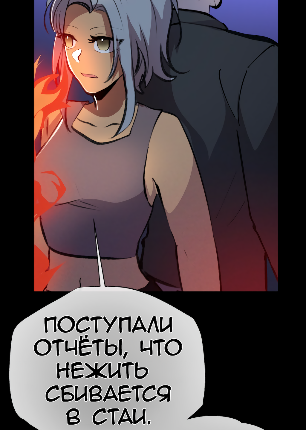 Манга Перерождение - Глава 171 Страница 7