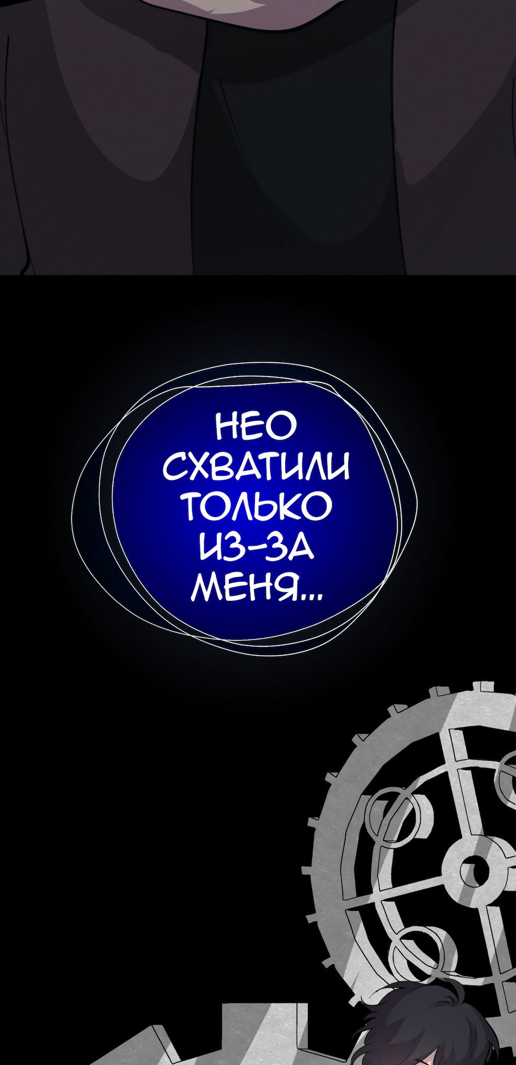 Манга Перерождение - Глава 171 Страница 57