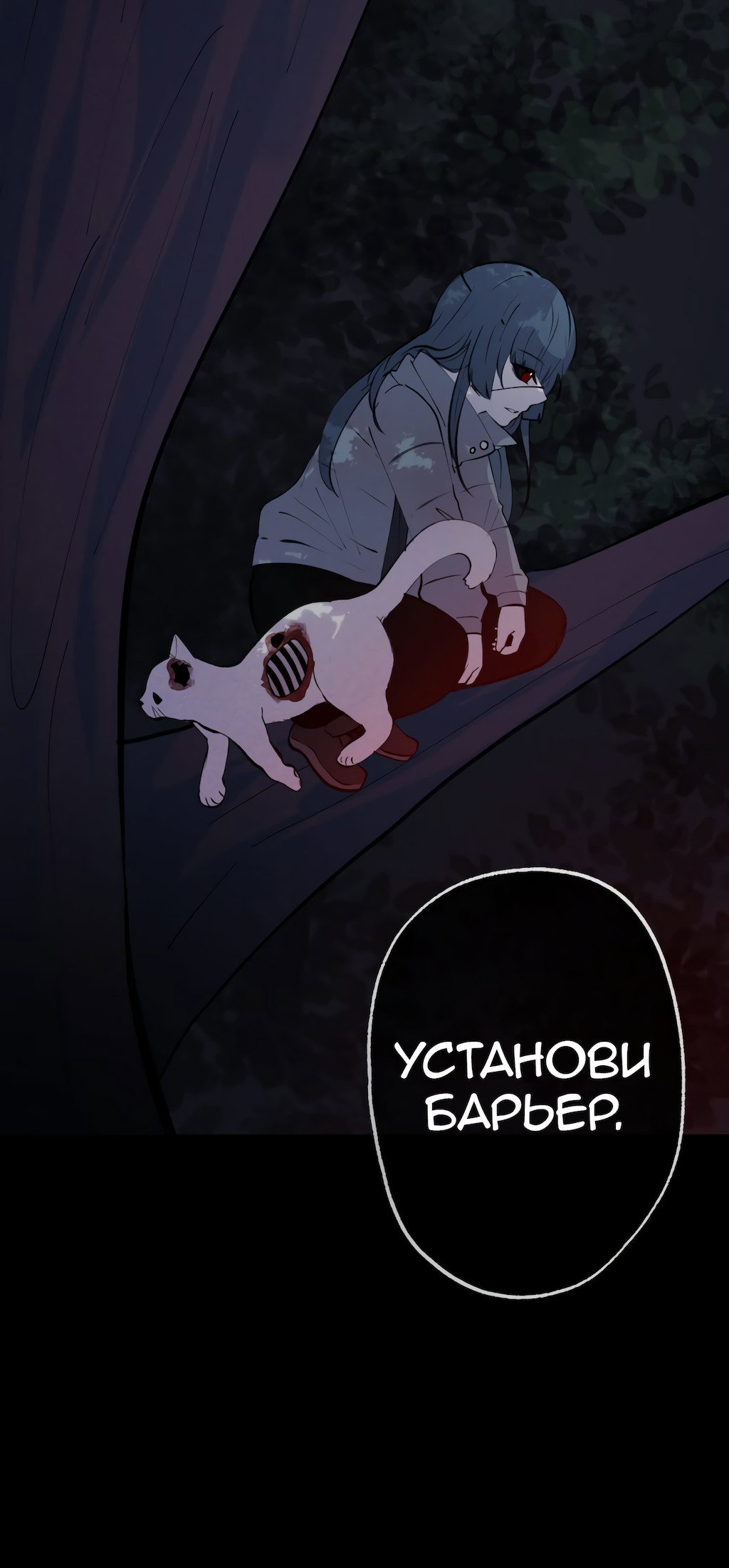 Манга Перерождение - Глава 171 Страница 22