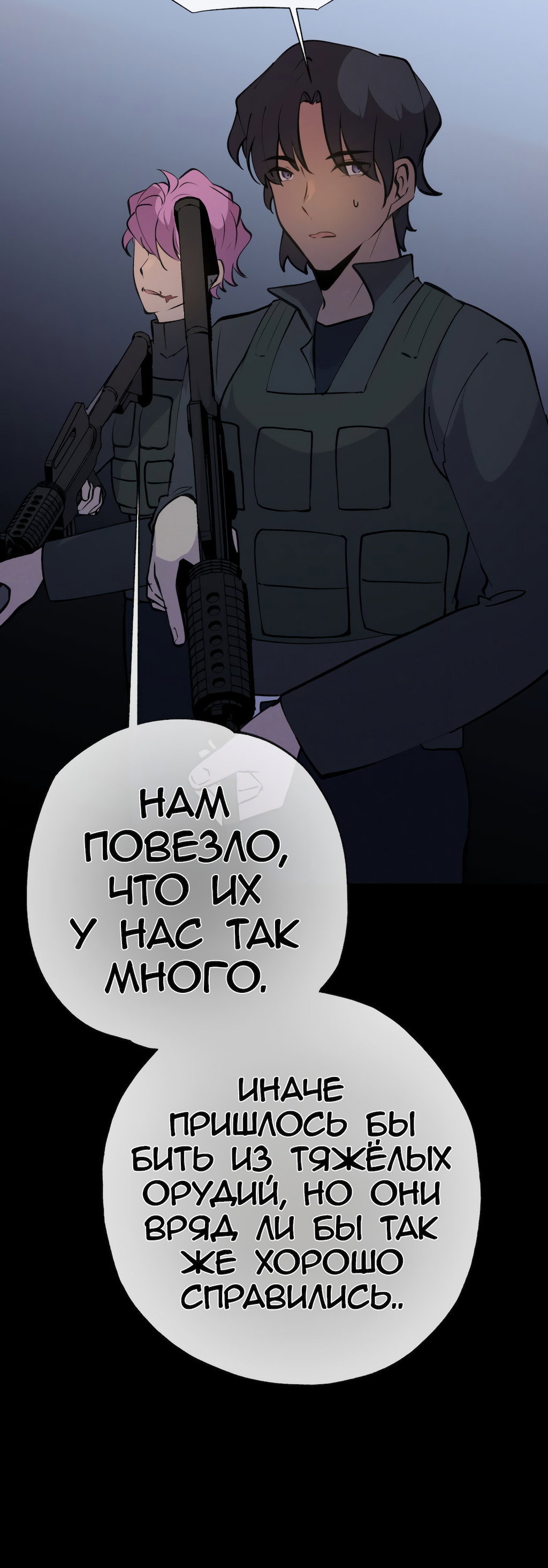 Манга Перерождение - Глава 171 Страница 11