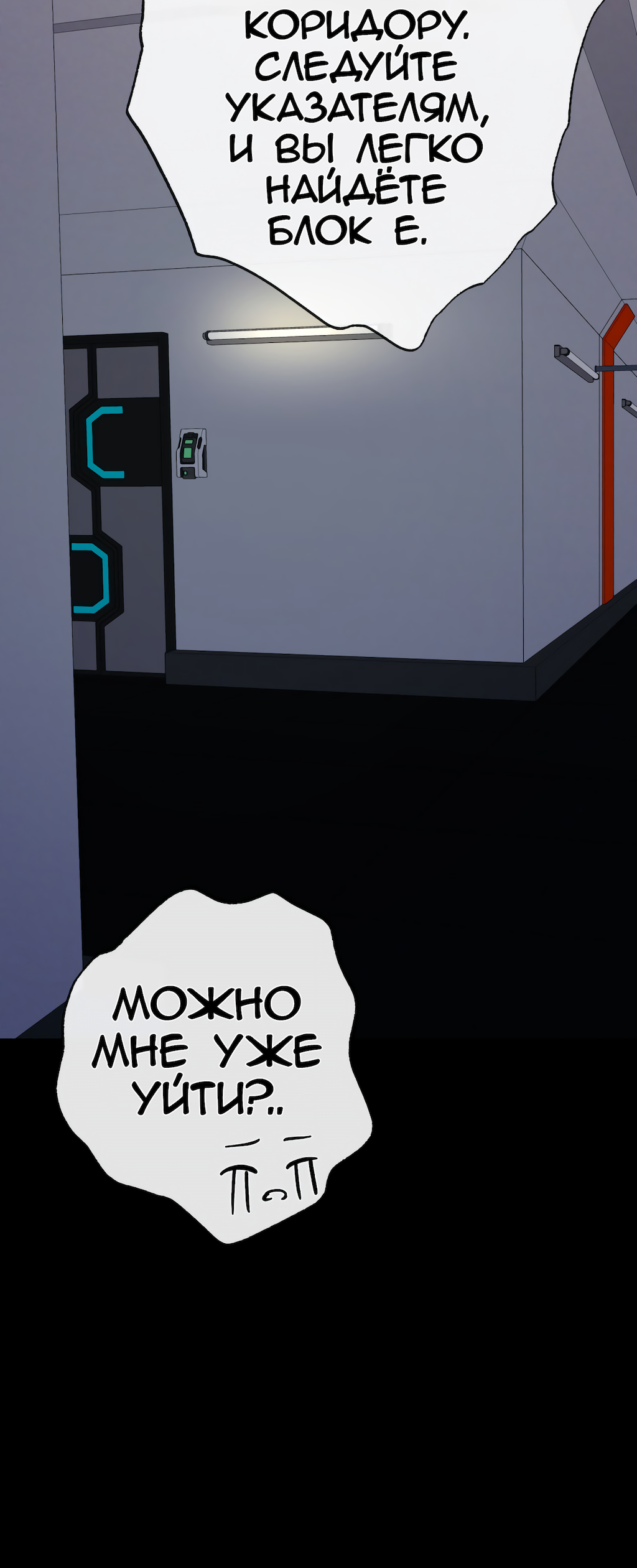 Манга Перерождение - Глава 171 Страница 35