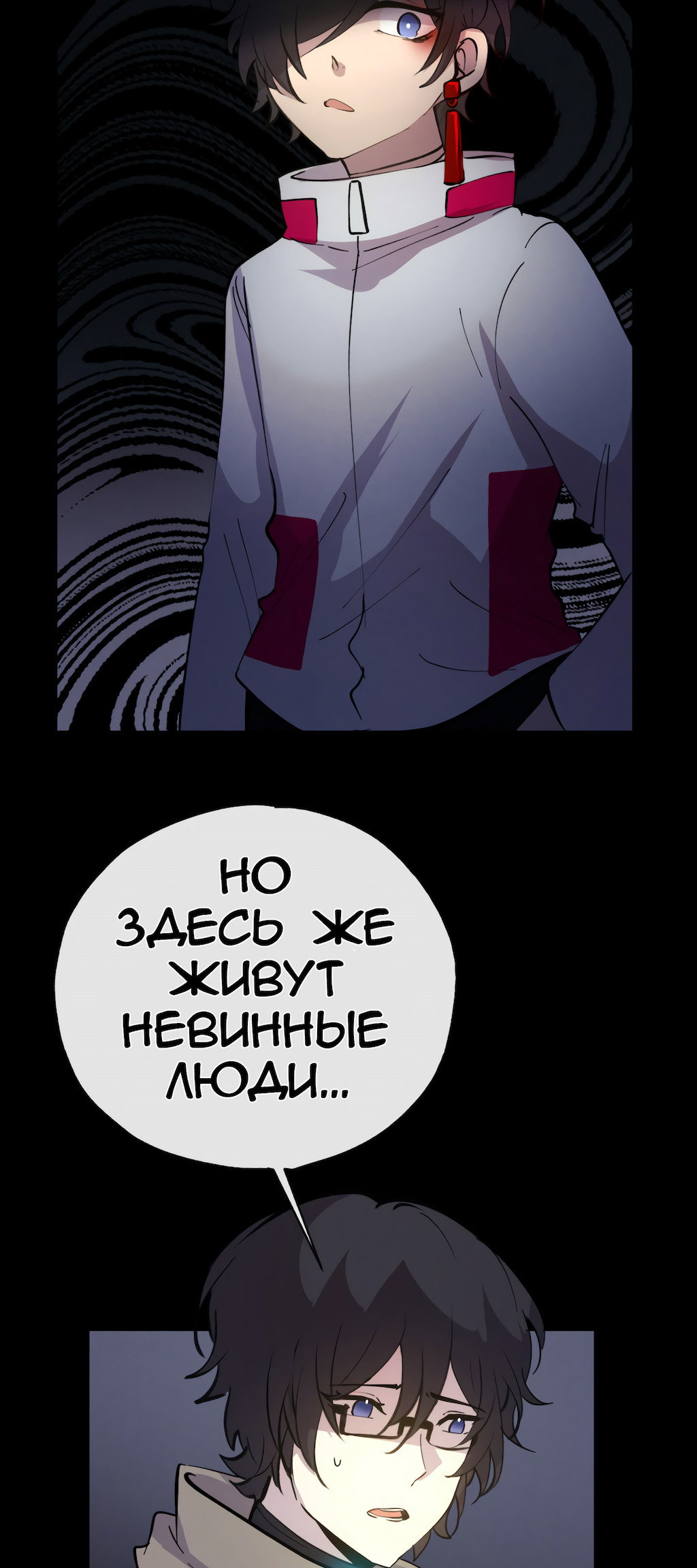 Манга Перерождение - Глава 171 Страница 68