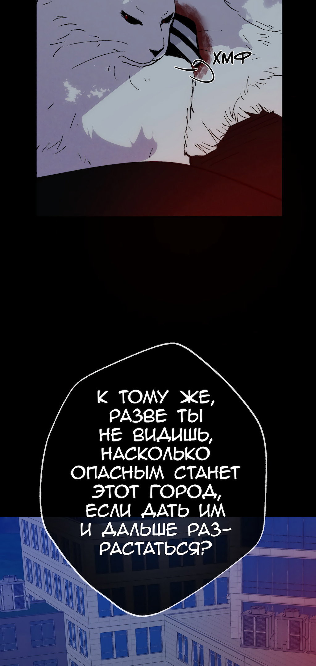 Манга Перерождение - Глава 171 Страница 19