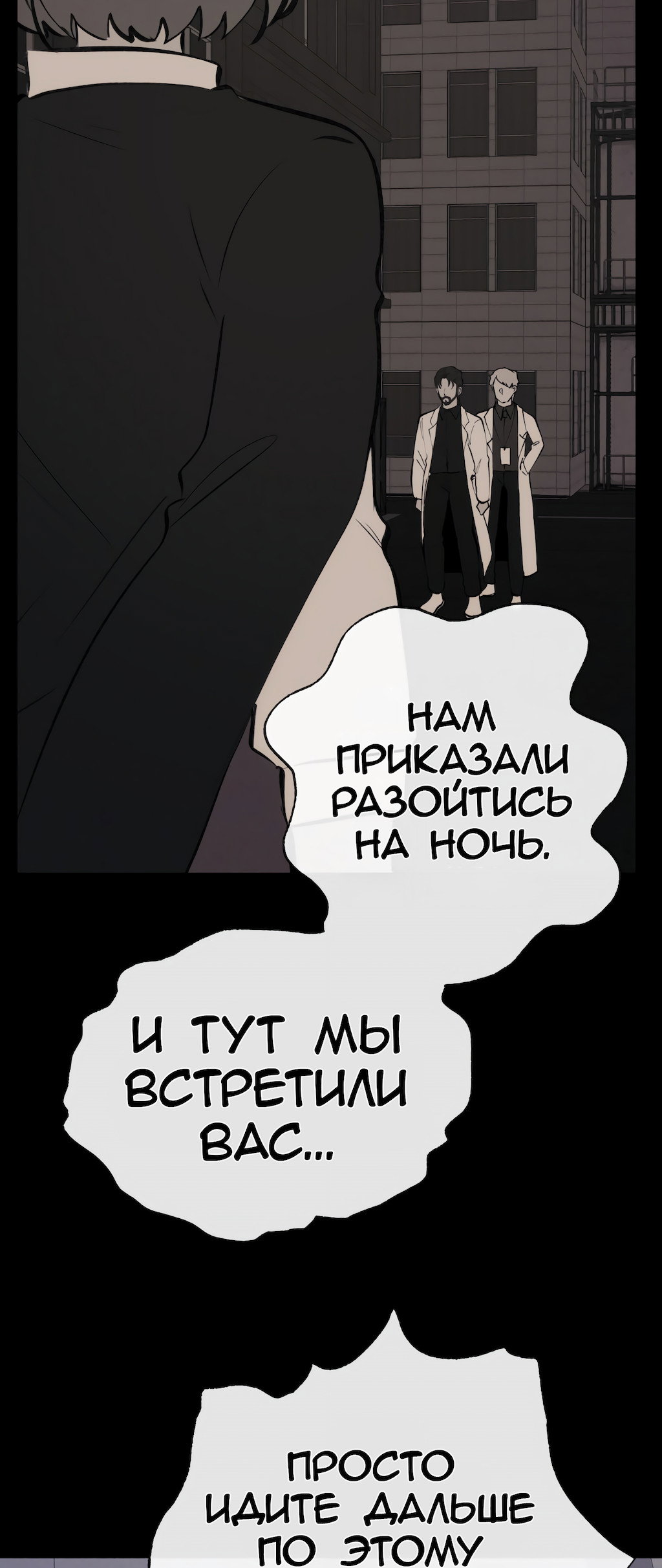 Манга Перерождение - Глава 171 Страница 34