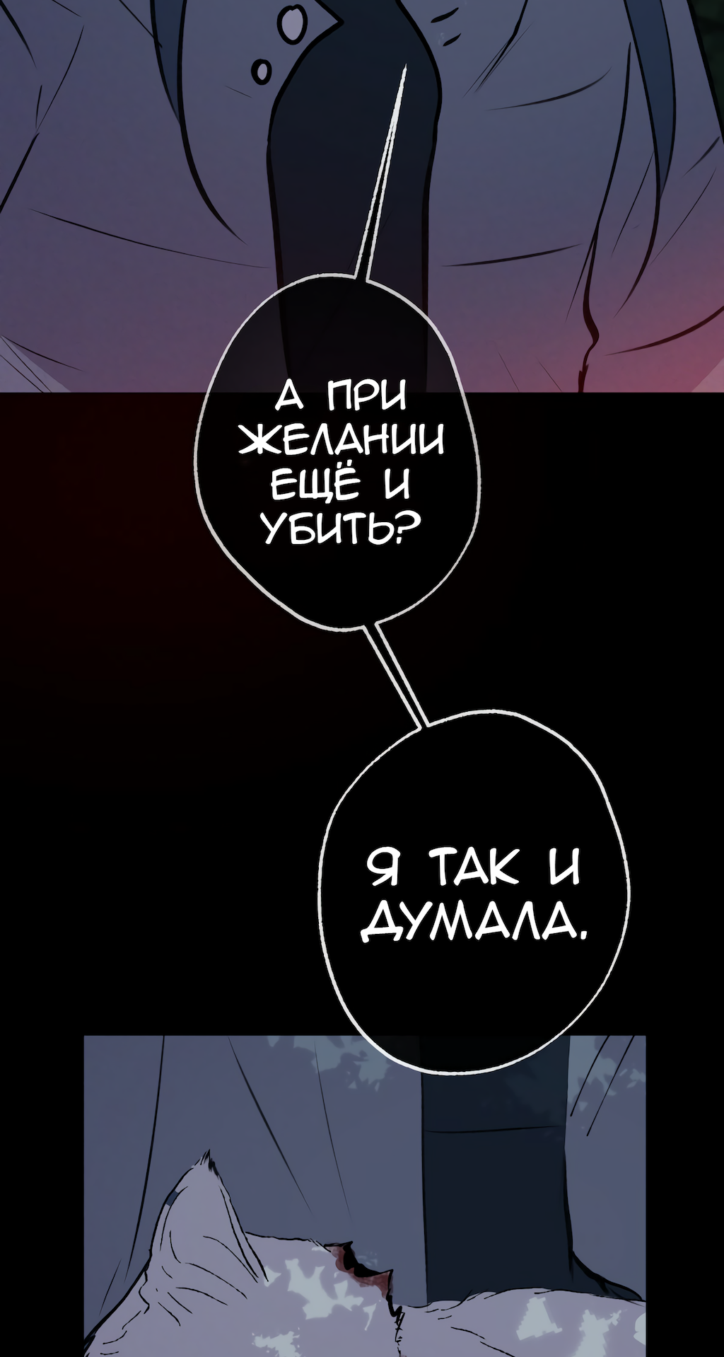 Манга Перерождение - Глава 171 Страница 18