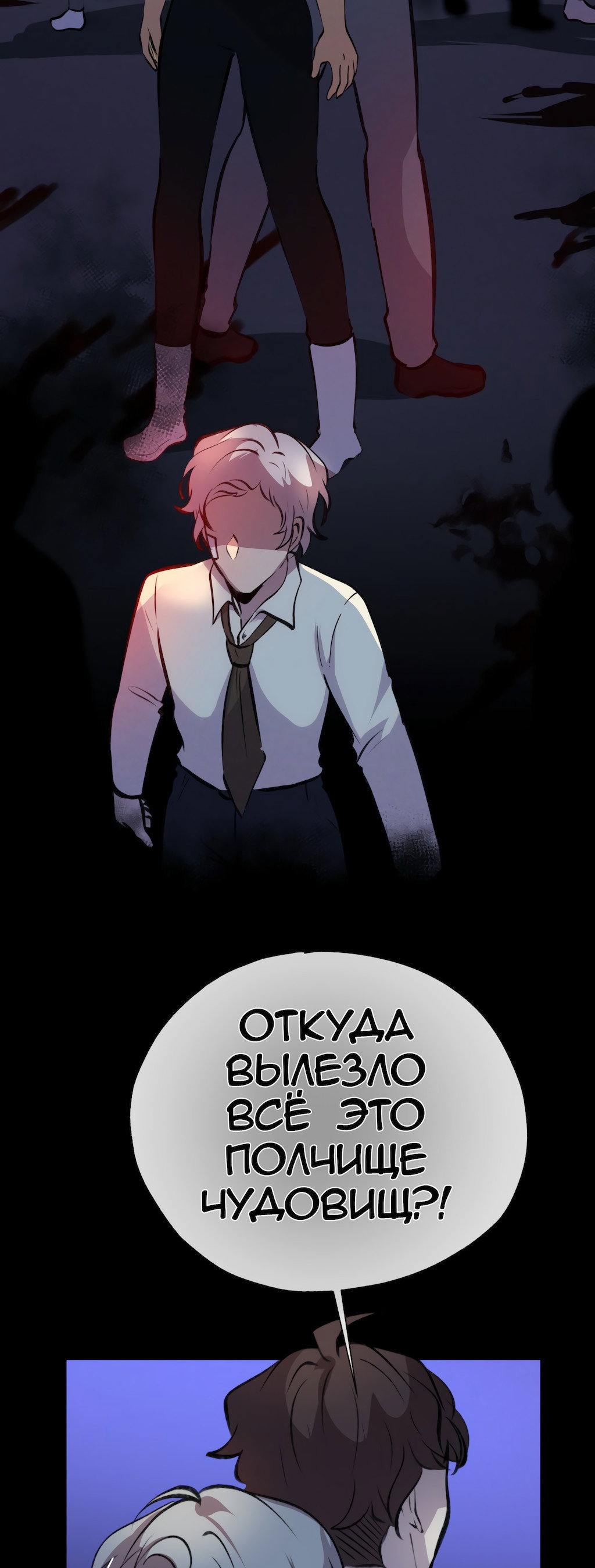 Манга Перерождение - Глава 171 Страница 6