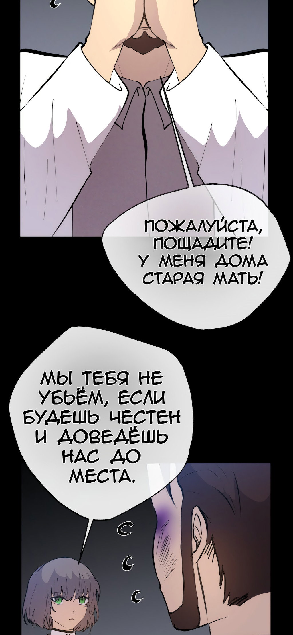 Манга Перерождение - Глава 171 Страница 37